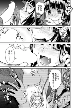 Page 118 of Haruhira Hakushaku-ke no Jijou Meiji Kouki Hen