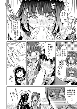 Page 119 of Haruhira Hakushaku-ke no Jijou Meiji Kouki Hen