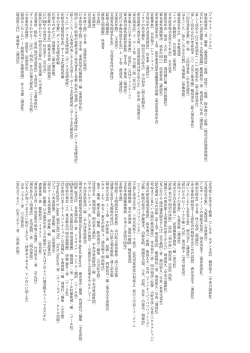 Page 138 of Haruhira Hakushaku-ke no Jijou Meiji Kouki Hen