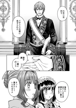 Page 144 of Haruhira Hakushaku-ke no Jijou Meiji Kouki Hen