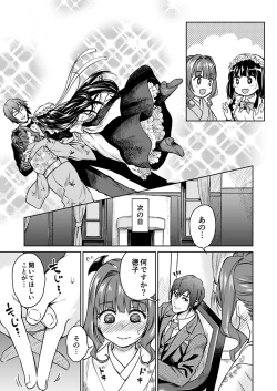 Page 145 of Haruhira Hakushaku-ke no Jijou Meiji Kouki Hen