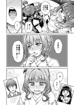 Page 146 of Haruhira Hakushaku-ke no Jijou Meiji Kouki Hen