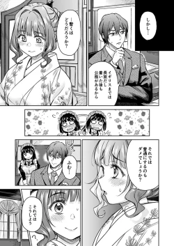 Page 147 of Haruhira Hakushaku-ke no Jijou Meiji Kouki Hen