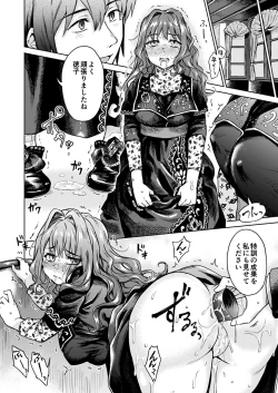 Page 152 of Haruhira Hakushaku-ke no Jijou Meiji Kouki Hen