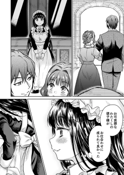 Page 164 of Haruhira Hakushaku-ke no Jijou Meiji Kouki Hen