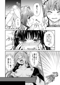 Page 39 of Haruhira Hakushaku-ke no Jijou Meiji Kouki Hen