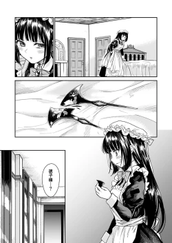 Page 64 of Haruhira Hakushaku-ke no Jijou Meiji Kouki Hen