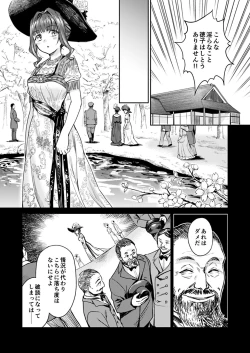 Page 67 of Haruhira Hakushaku-ke no Jijou Meiji Kouki Hen