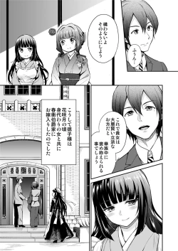 Page 6 of Haruhira Hakushaku-ke no Jijou Meiji Kouki Hen