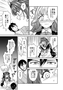 Page 71 of Haruhira Hakushaku-ke no Jijou Meiji Kouki Hen