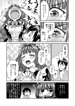 Page 73 of Haruhira Hakushaku-ke no Jijou Meiji Kouki Hen