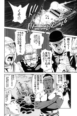 Page 131 of Gokkun HONEY