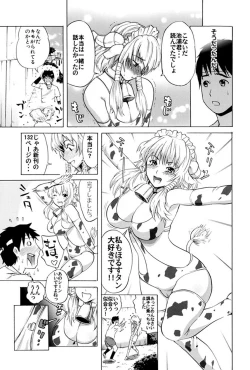 Page 24 of Gokkun HONEY