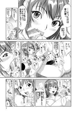 Page 6 of Gokkun HONEY