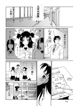 Page 107 of Onegai Moo Yamete...