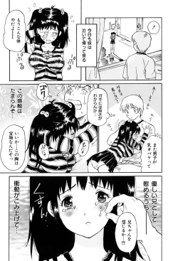 Page 124 of Onegai Moo Yamete...