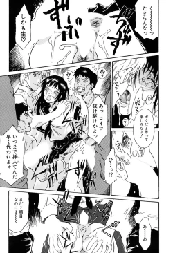 Page 12 of Onegai Moo Yamete...