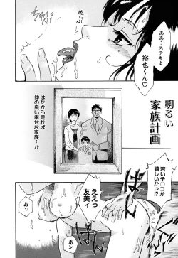 Page 139 of Onegai Moo Yamete...