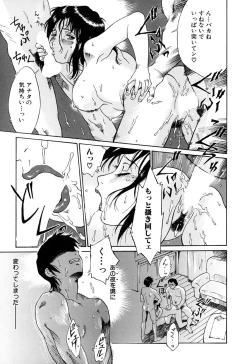 Page 140 of Onegai Moo Yamete...