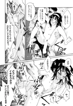 Page 159 of Onegai Moo Yamete...