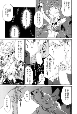 Page 20 of Onegai Moo Yamete...