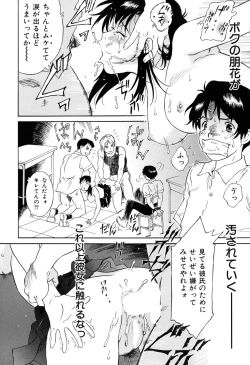 Page 47 of Onegai Moo Yamete...