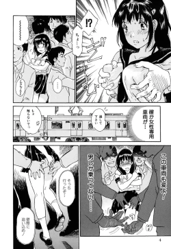 Page 5 of Onegai Moo Yamete...