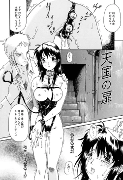 Page 67 of Onegai Moo Yamete...