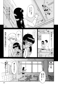 Page 90 of Onegai Moo Yamete...