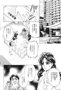 Page 115 of Joryuu Ero Mangaka Monogatari