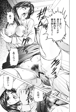 Page 122 of Joryuu Ero Mangaka Monogatari