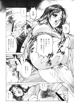 Page 39 of Joryuu Ero Mangaka Monogatari