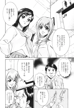 Page 51 of Joryuu Ero Mangaka Monogatari