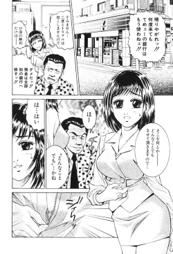 Page 83 of Joryuu Ero Mangaka Monogatari