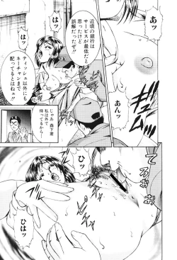 Page 90 of Joryuu Ero Mangaka Monogatari