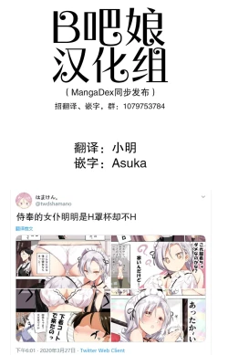 Page 2 of H杯女仆不H