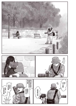 Page 46 of Futari no Karada no Nan-Pasento Ka Wa Zamen de Dekite Iru