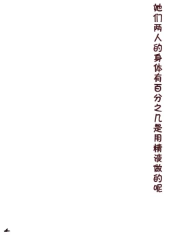 Page 4 of Futari no Karada no Nan-Pasento Ka Wa Zamen de Dekite Iru