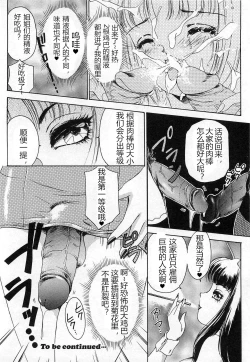 Page 8 of T.S. I LOVE YOU chapter 05