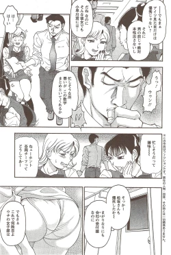 Page 177 of Action Pizazz Special 2009-11