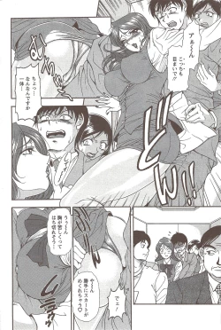 Page 182 of Action Pizazz Special 2009-11