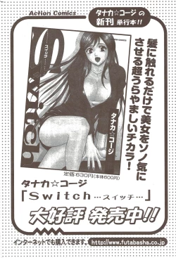 Page 210 of Action Pizazz Special 2009-11