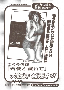 Page 24 of Action Pizazz Special 2009-11