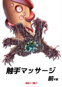 Page 1 of Tentacle Massage