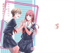 Page 1 of 感情遲鈍的女友和為此困擾的我