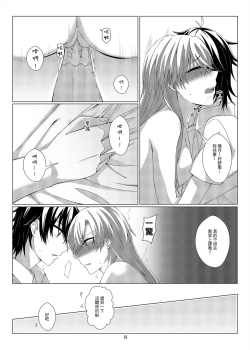 Page 18 of 性慾亢進的女友和性冷感的我3