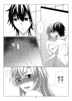 Page 19 of 性慾亢進的女友和性冷感的我3