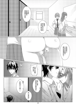 Page 21 of 性慾亢進的女友和性冷感的我3