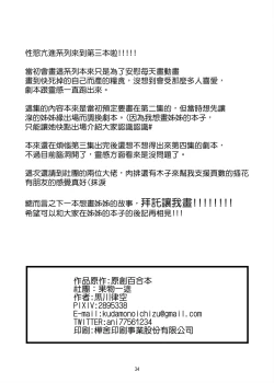 Page 33 of 性慾亢進的女友和性冷感的我3