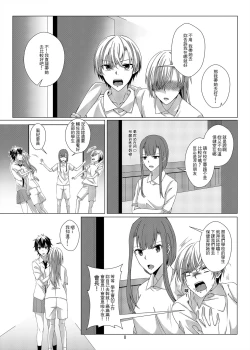 Page 7 of 性慾亢進的女友和性冷感的我3